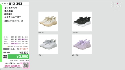 商品動画を見る