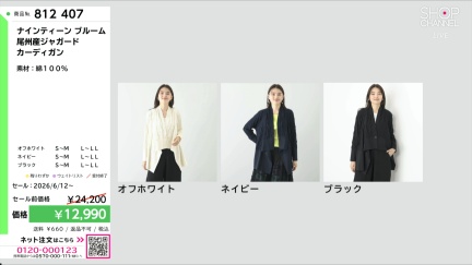 商品動画を見る