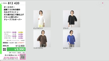 商品動画を見る