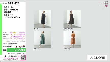 商品動画を見る