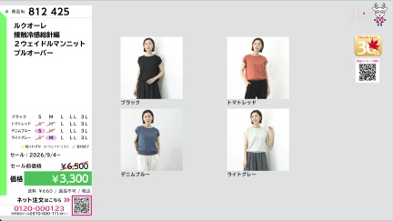 商品動画を見る