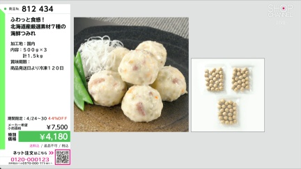 商品動画を見る