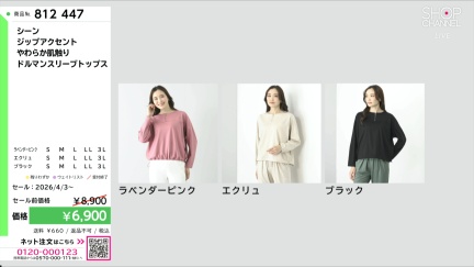 商品動画を見る