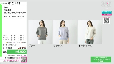 商品動画を見る