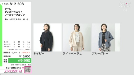 商品動画を見る