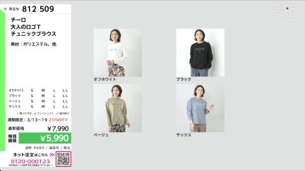 商品動画を見る