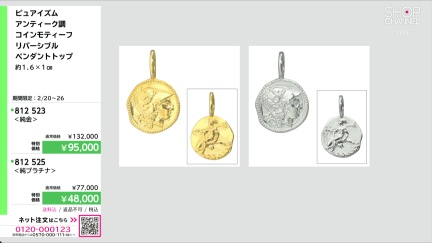 商品動画を見る