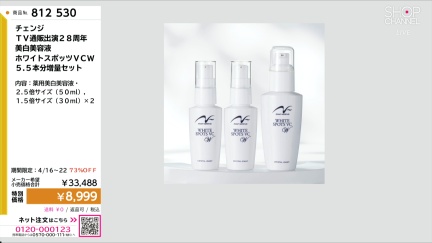 商品動画を見る