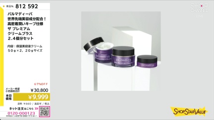 商品動画を見る