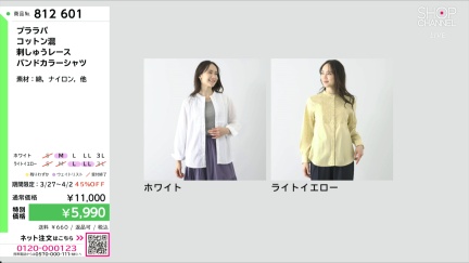 商品動画を見る