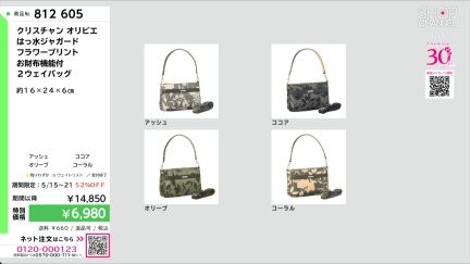 商品動画を見る