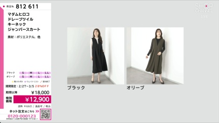 商品動画を見る