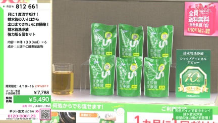 商品動画を見る