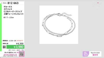 商品動画を見る