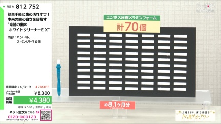 商品動画を見る