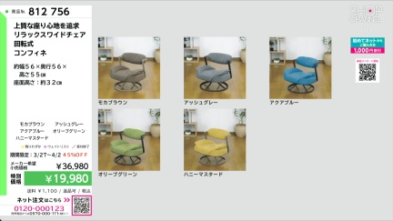 商品動画を見る