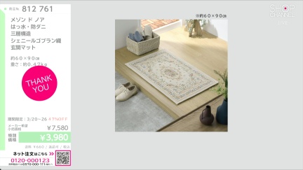 商品動画を見る