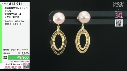 商品動画を見る