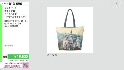 商品動画を見る