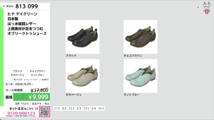 商品動画を見る