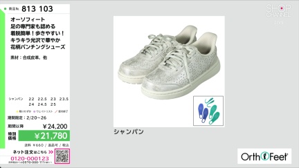 商品動画を見る