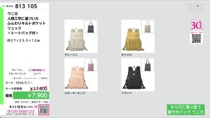 商品動画を見る