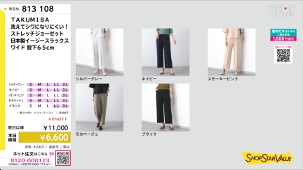 商品動画を見る