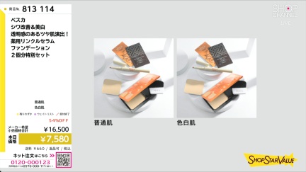 商品動画を見る