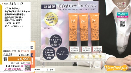 商品動画を見る