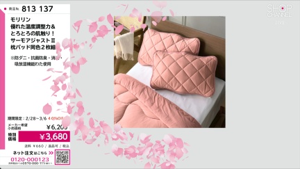 商品動画を見る