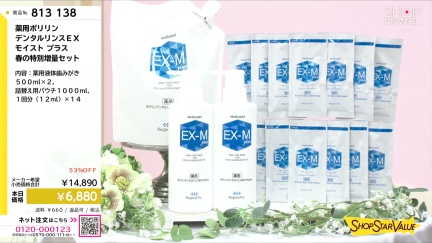 商品動画を見る