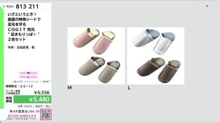 商品動画を見る