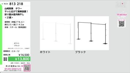 商品動画を見る
