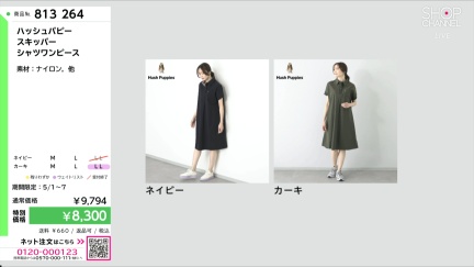 商品動画を見る