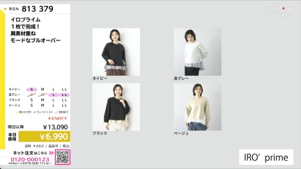 商品動画を見る