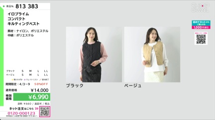 商品動画を見る