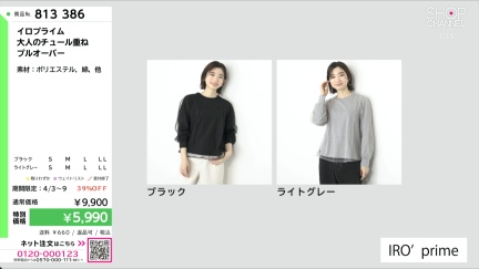 商品動画を見る