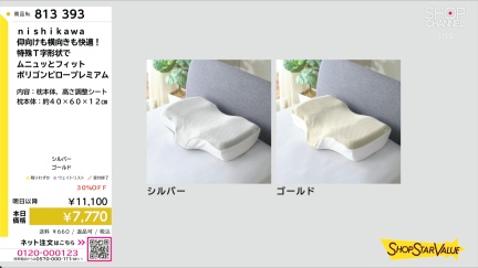 商品動画を見る