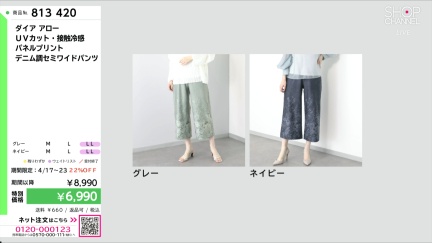 商品動画を見る