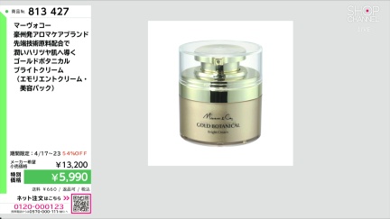 商品動画を見る