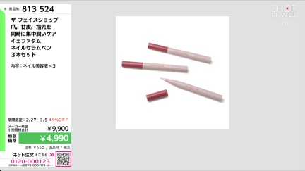 商品動画を見る