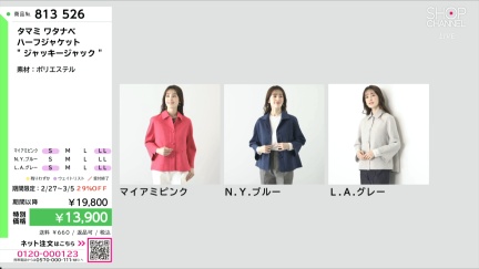 商品動画を見る