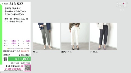 商品動画を見る