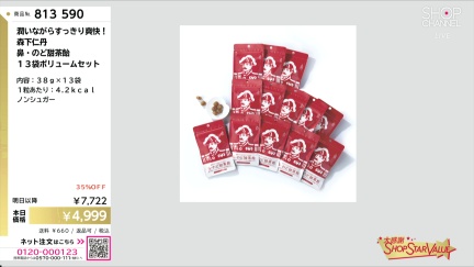 商品動画を見る