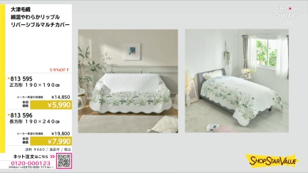 商品動画を見る