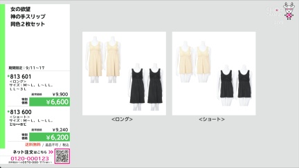 商品動画を見る