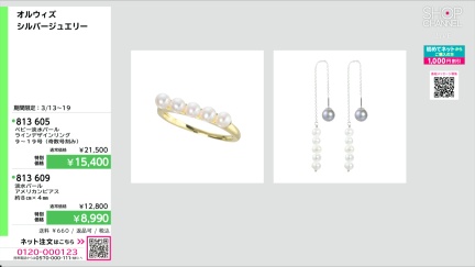 商品動画を見る