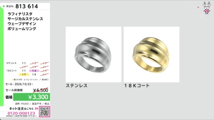 商品動画を見る