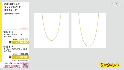 商品動画を見る