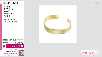 商品動画を見る